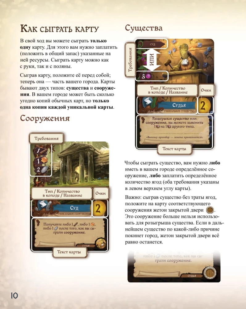 Board Game - Everdell